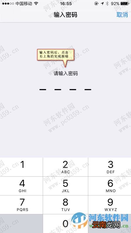 苹果iPhone6s抹掉所有数据和设置方法