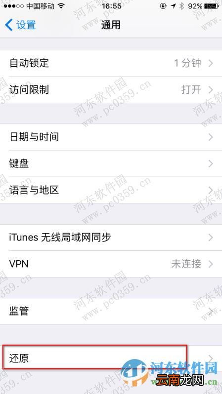 苹果iPhone6s抹掉所有数据和设置方法