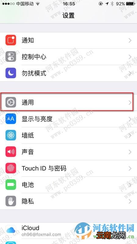 苹果iPhone6s抹掉所有数据和设置方法