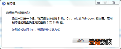 游戏加加如何屏蔽开启按键 屏蔽方法说明