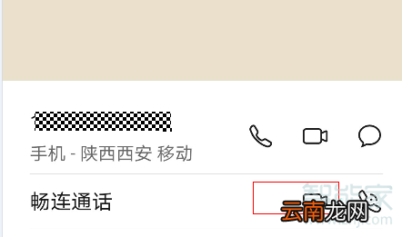 华为儿童手表怎么视频通话