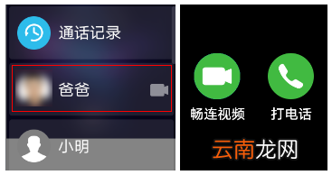 华为儿童手表怎么视频通话