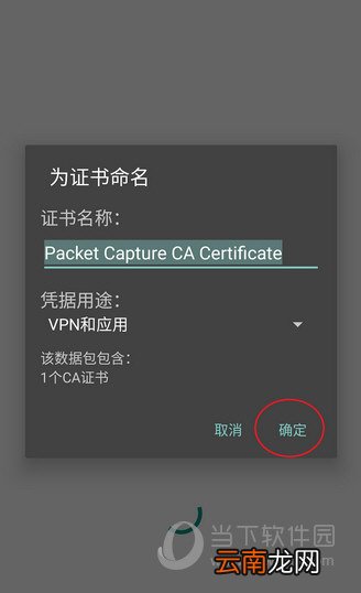 QQ坦白说如何抓包破解 破解方法分享