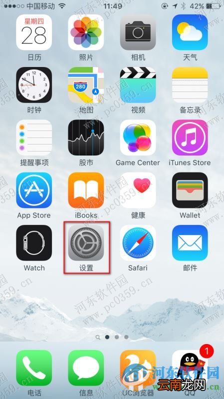 苹果iPhone6s取消指定应用推送消息通知的方法