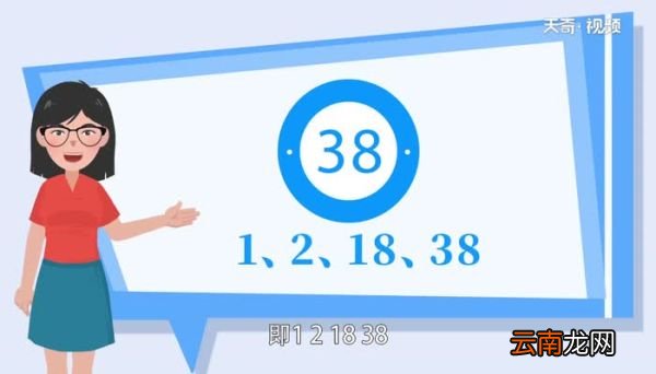 38的因数有哪些数38的因数有哪些数