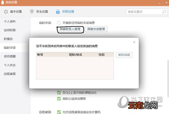 QQ坦白说最新破解方法有哪些 最新破解方法说明