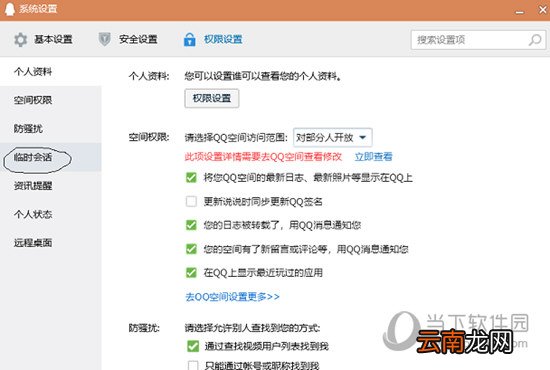 QQ坦白说最新破解方法有哪些 最新破解方法说明