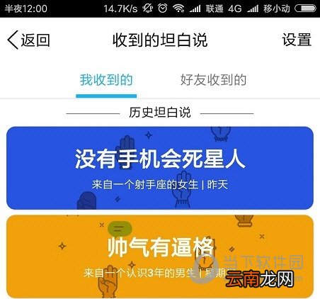 QQ坦白说最新破解方法有哪些 最新破解方法说明
