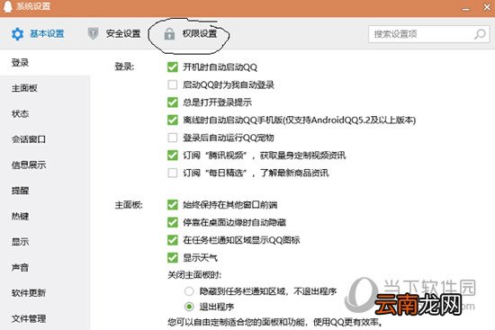 QQ坦白说最新破解方法有哪些 最新破解方法说明