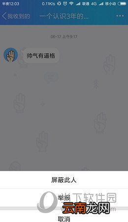 QQ坦白说最新破解方法有哪些 最新破解方法说明
