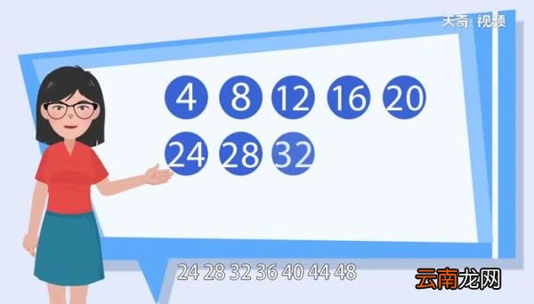 50以内四的倍数50以内四的倍数