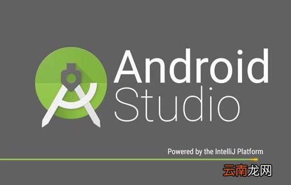 Android Studio快捷键如何设置 常用快捷键设置方法介绍