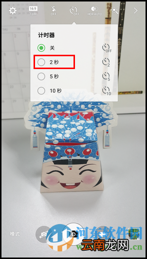 三星 s6 edge开启定时拍照功能的方法