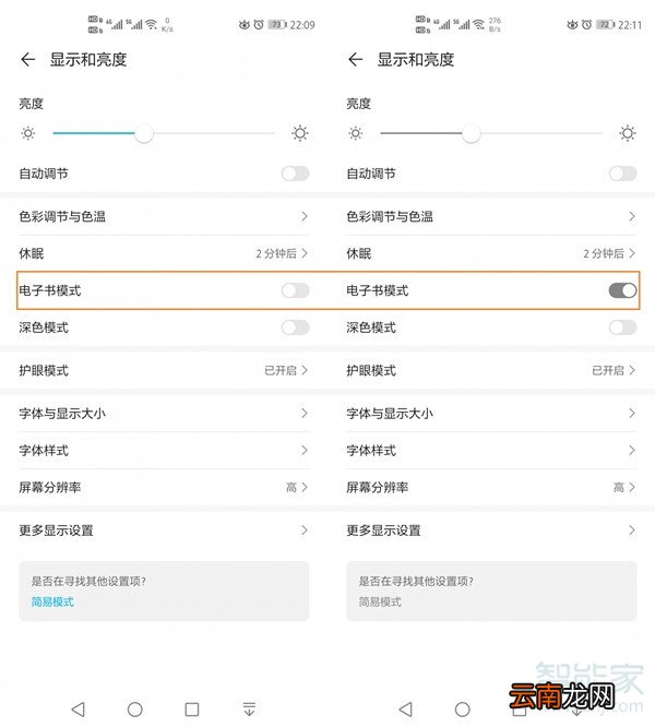 华为荣耀v30黑白模式怎么关闭