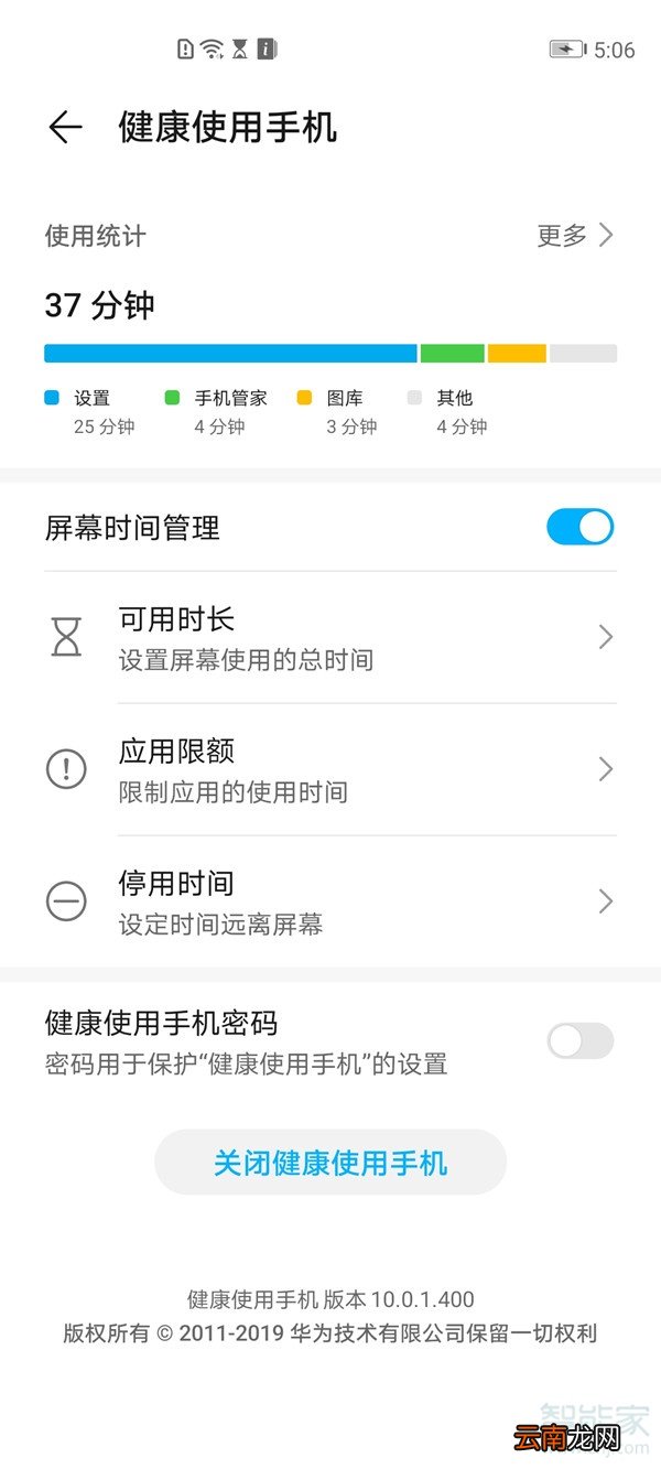 华为荣耀v30黑白模式怎么关闭