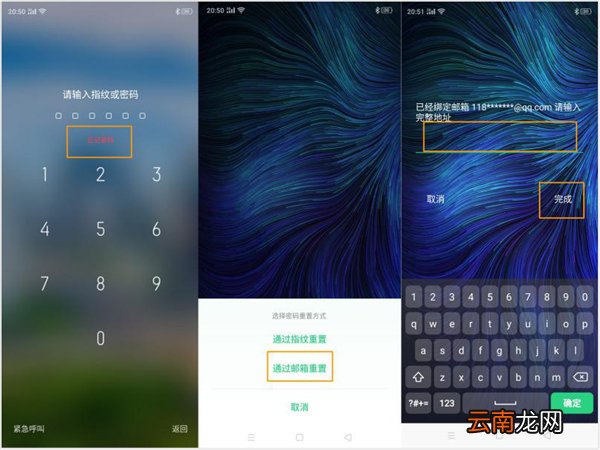 OPPO A8怎么找回锁屏密码