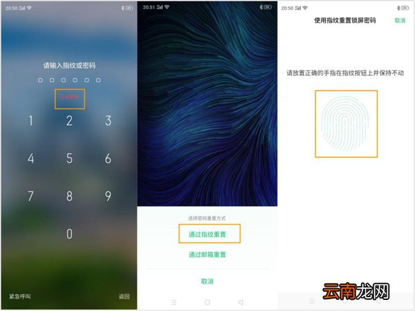 OPPO A8怎么找回锁屏密码