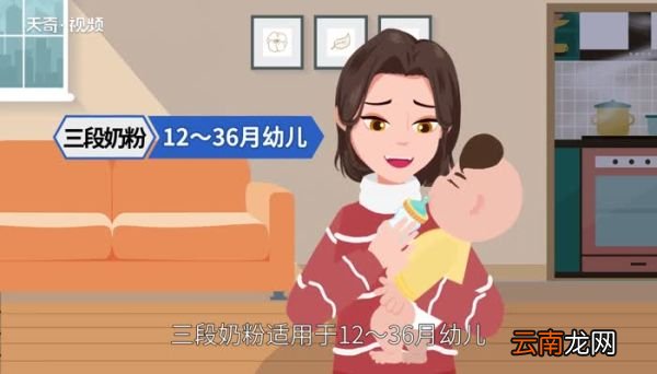 奶粉怎么分段的 奶粉分段是怎么分的