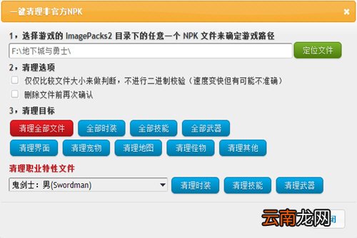 DNF补丁如何还原 DNF Ex模型?还原方法介绍