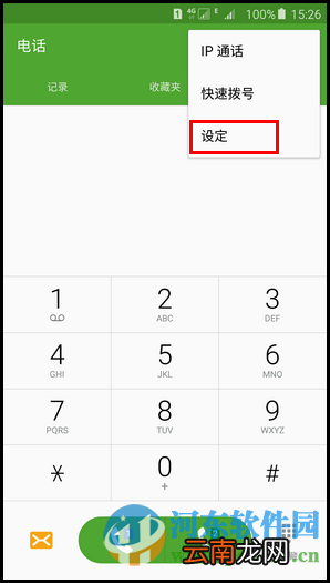 三星Note5手机开启陌生来电识别功能的方法