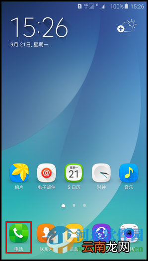 三星Note5手机开启陌生来电识别功能的方法