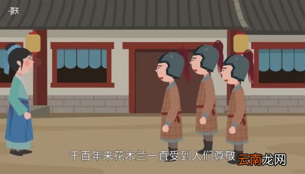 花木兰是哪个朝代的人 花木兰是什么朝代的人