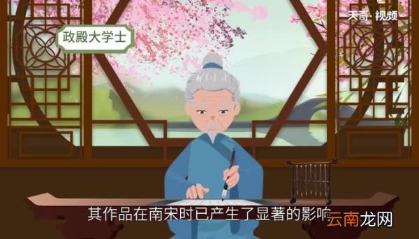 四时田园杂兴作者简介四时田园杂兴作者介绍