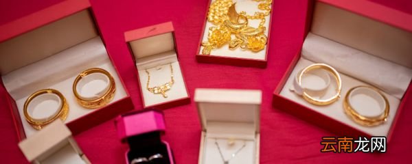 足金和千足金的区别 足金和千足金有什么区别