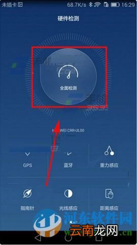 华为mate8手看手机硬件配置的方法