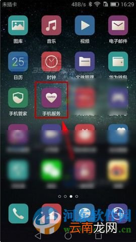 华为mate8手看手机硬件配置的方法