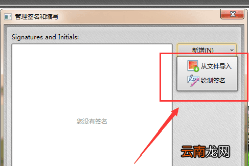 迅捷PDF编辑器签名如何使用 使用方法说明