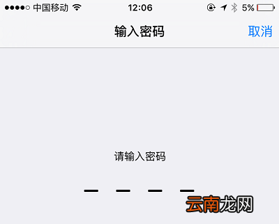 苹果iphone ios9取消解锁密码的操作方法