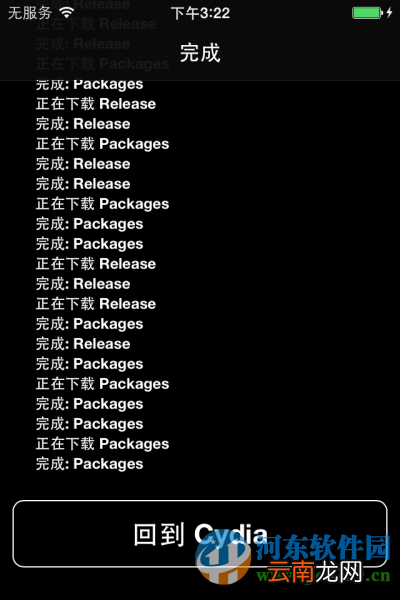 苹果iPhone ios9添加软件源的方法