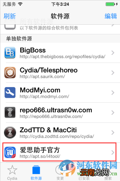 苹果iPhone ios9添加软件源的方法