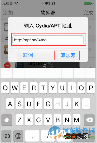 苹果iPhone ios9添加软件源的方法
