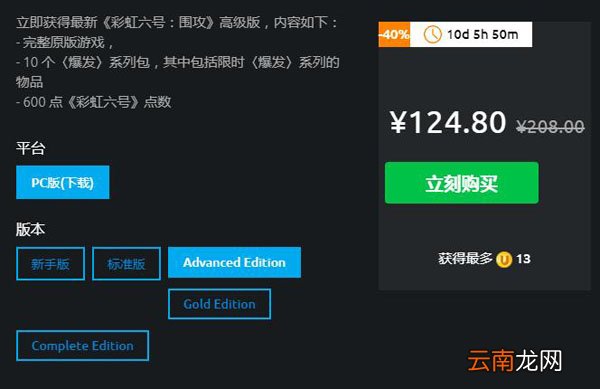 Uplay如何买游戏 购买游戏方法说明