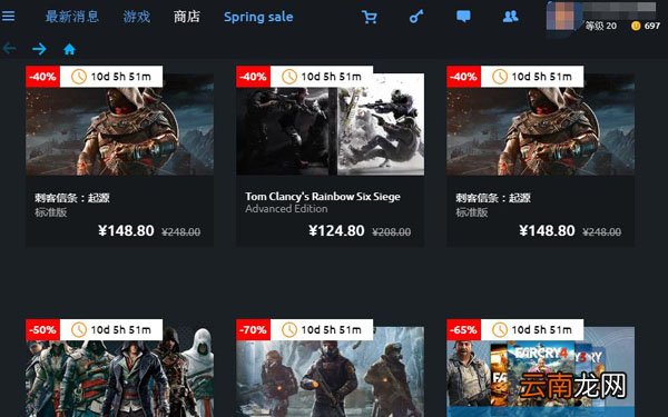 Uplay如何买游戏 购买游戏方法说明