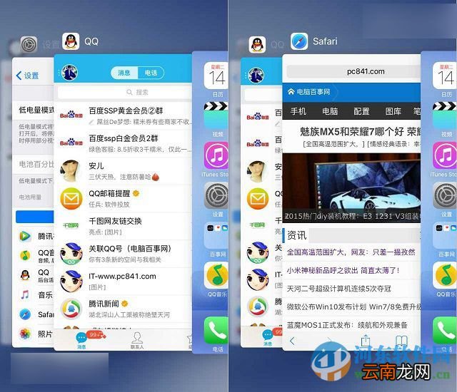 苹果 iPhone ios9关闭后台程序的操作方法