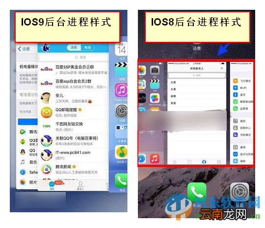 苹果 iPhone ios9关闭后台程序的操作方法
