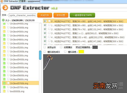 DNF EX如何替换IMG文件 文件补丁替换方法介绍