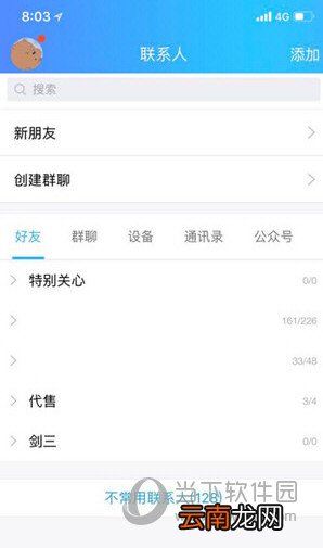 手机QQ坦白说玩法有哪些 坦白说玩法说明