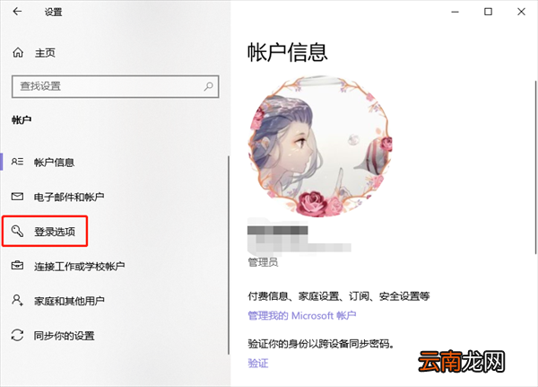 电脑如何设置开机密码 win10电脑如何设置开机密码