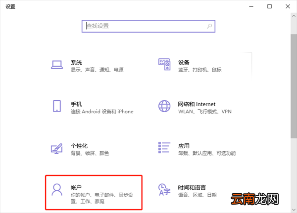 电脑如何设置开机密码 win10电脑如何设置开机密码