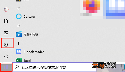 电脑如何设置开机密码 win10电脑如何设置开机密码