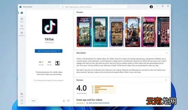 windows11怎么安装安卓应用 windows 11怎么安装安卓应用