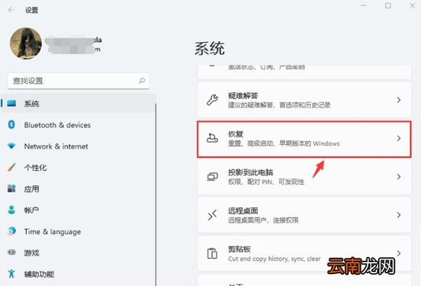 windows11怎么退回windows10 windows11怎么退回windows10返回用不了