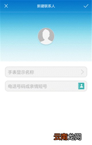 华为手表怎么同步通讯录