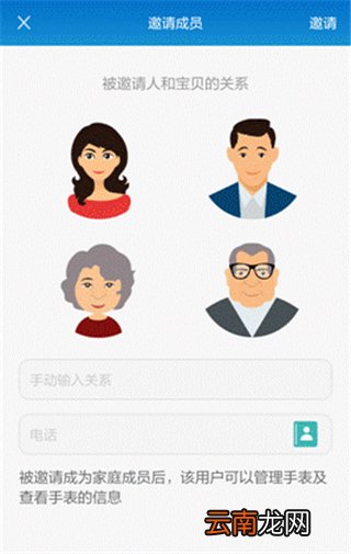 华为手表怎么同步通讯录