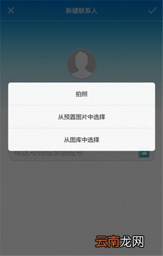 华为手表怎么同步通讯录