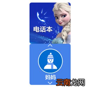 华为手表怎么同步通讯录
